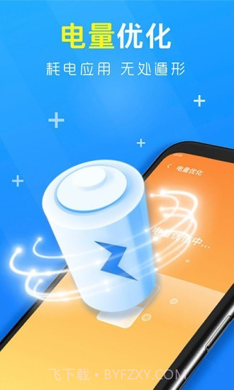 极致清理助手截图4 极致清理助手截图4