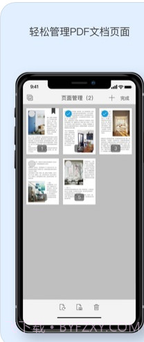福昕PDF阅读器截图3