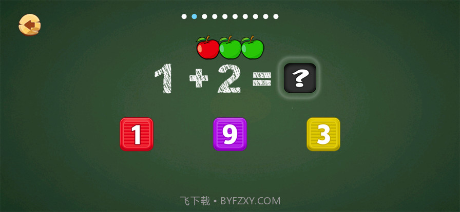 少儿数字启蒙截图4 少儿数字启蒙截图4