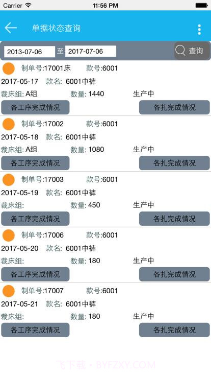 好越达制衣截图1 好越达制衣截图1