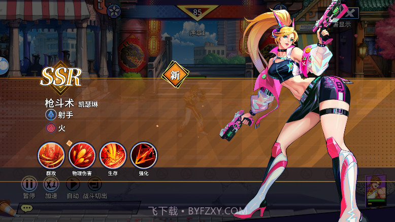 全明星格斗截图4