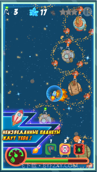 太空冲突:入侵截图1