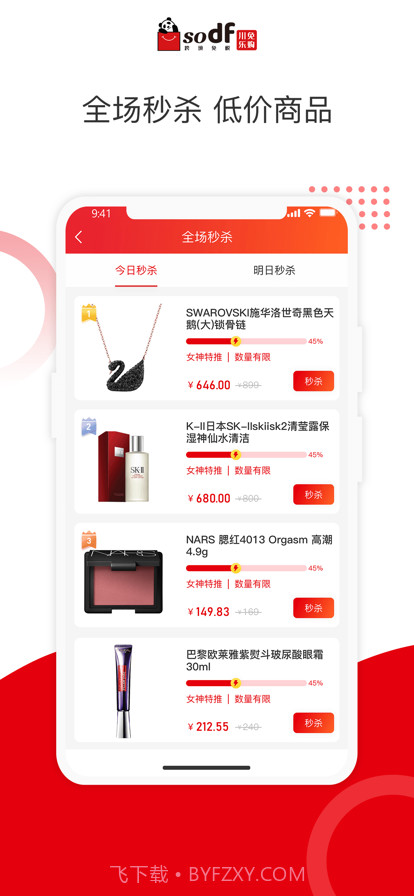 川免乐购截图3 川免乐购截图3