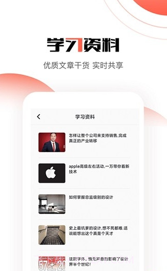 道合截图3 道合截图3