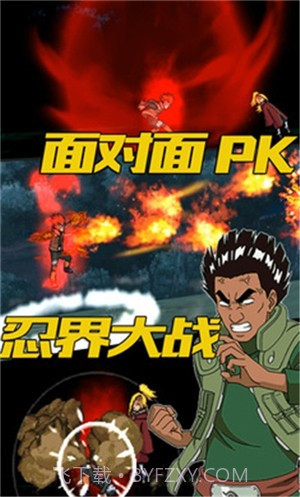 像素忍界大战截图3