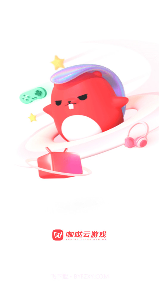 咖哒云游戏截图1
