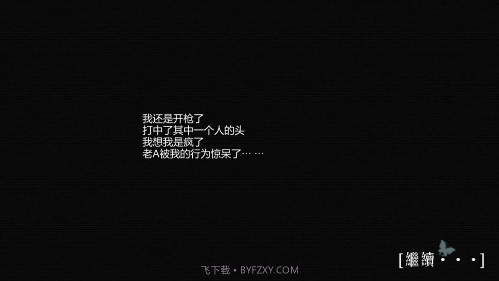 搜索迷城掠影游戏截图2 搜索迷城掠影游戏截图2