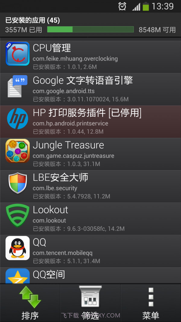 控制面板(系统监控工具)V15.9.3截图3