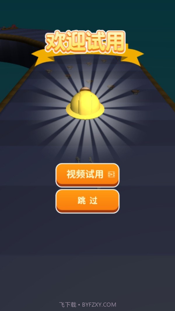 奔跑吧金币截图4