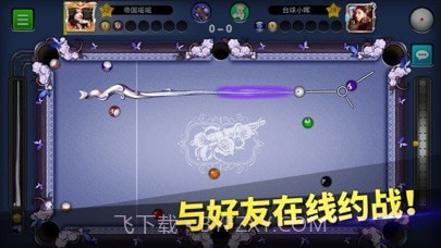 口袋台球版截图3 口袋台球版截图3