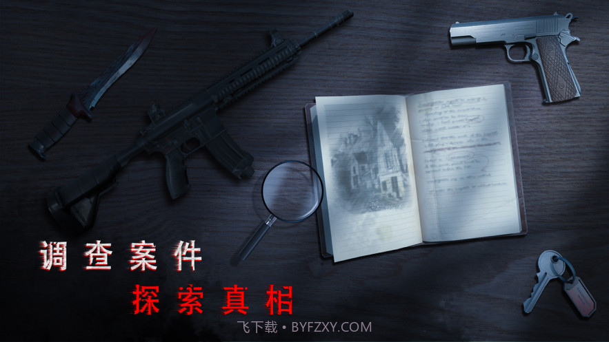 无尽噩梦诡医院截图1