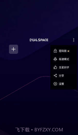 啸天框架3.0防闪退版截图1