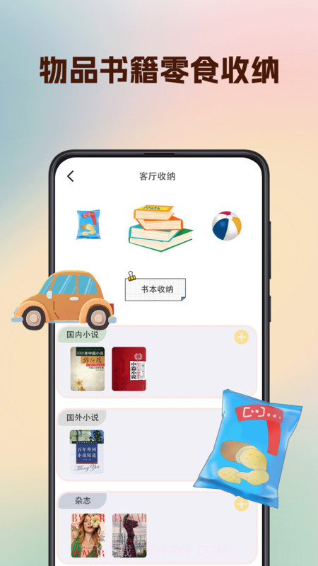 型男穿搭截图3 型男穿搭截图3