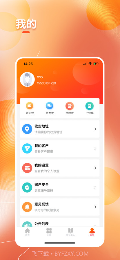 酒品天下截图2 酒品天下截图2