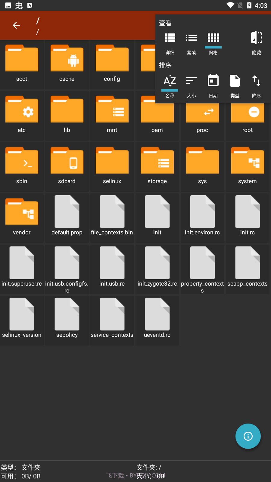 老外管理器橙色版本截图3 老外管理器橙色版本截图3