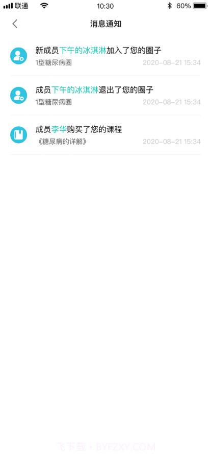 医言康医护版截图1 医言康医护版截图1