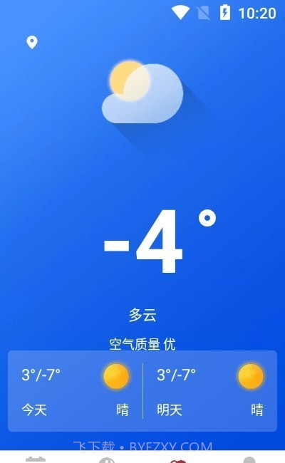 极速天气万年历截图2 极速天气万年历截图2