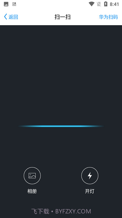 宁煤安宁系统截图3 宁煤安宁系统截图3