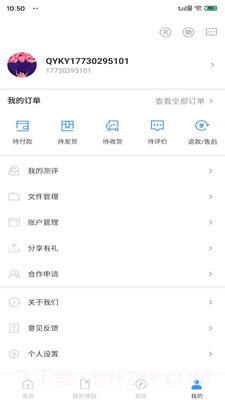 青阳MPAcc截图4