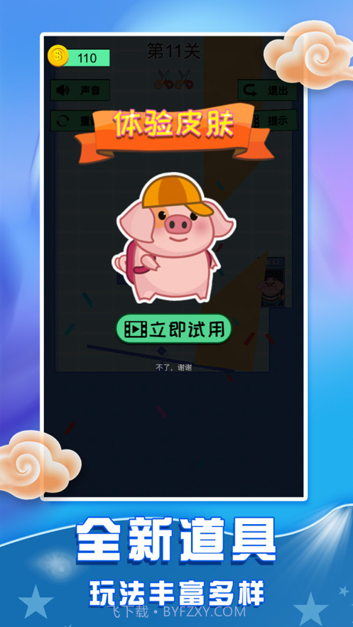 猪猪大营救截图2