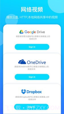 神奇播放器截图3 神奇播放器截图3