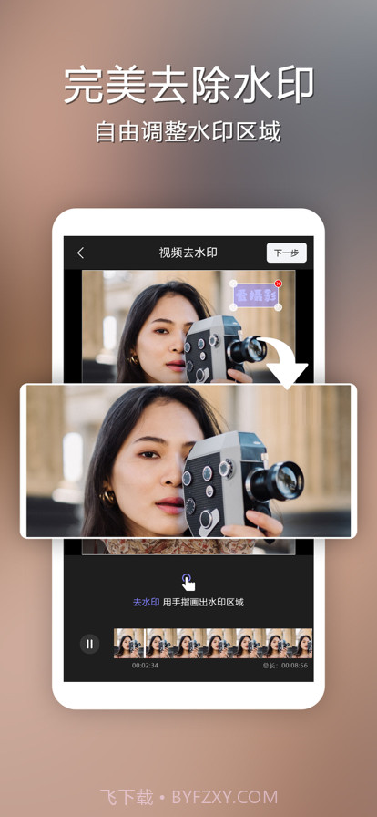 去水印神器截图1 去水印神器截图1
