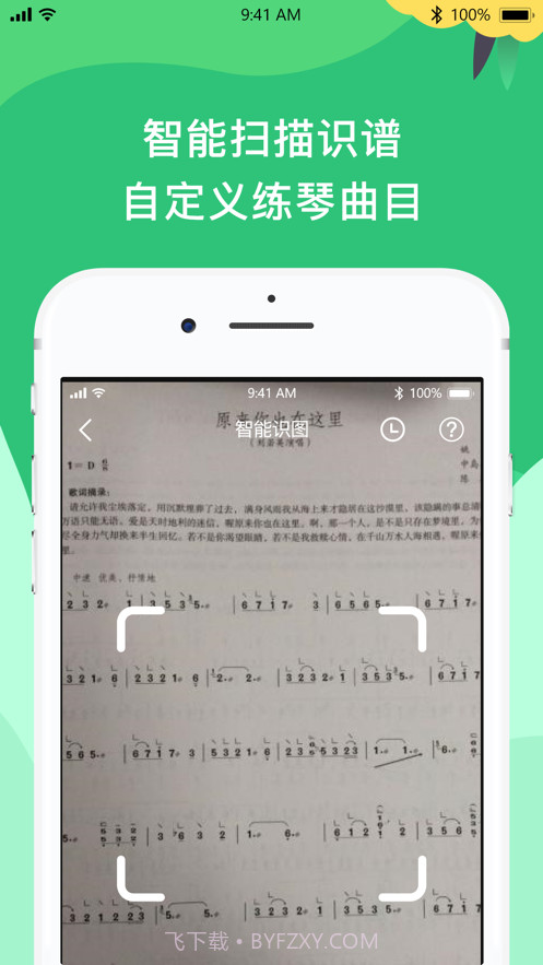 DINGPLAY截图2