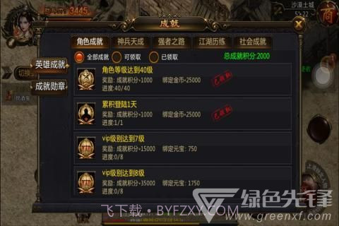 热血千刀斩无限战斗-热血千刀斩战斗安卓正式版截图2