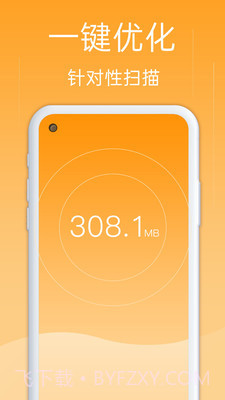 一键优化助手截图2 一键优化助手截图2