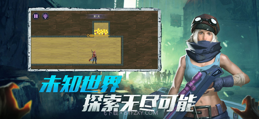 我是幸存者截图4