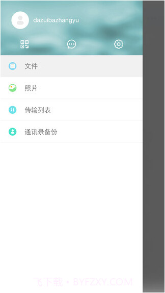 酷盘截图2 酷盘截图2