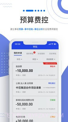 企金控截图2 企金控截图2