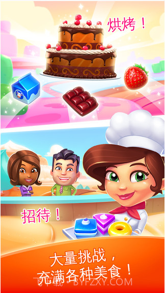 甜点消消乐截图2