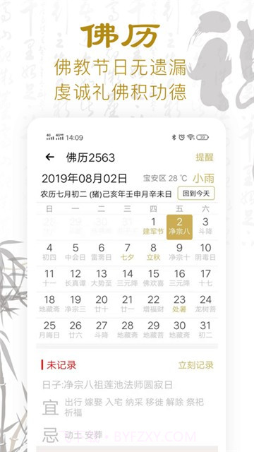 功德人生-佛经佛音最新截图2 功德人生-佛经佛音最新截图2