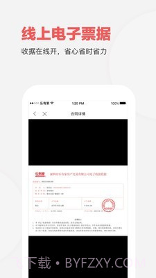 家家顺房产网截图5