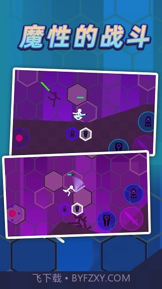 火柴人逃出迷宫截图3