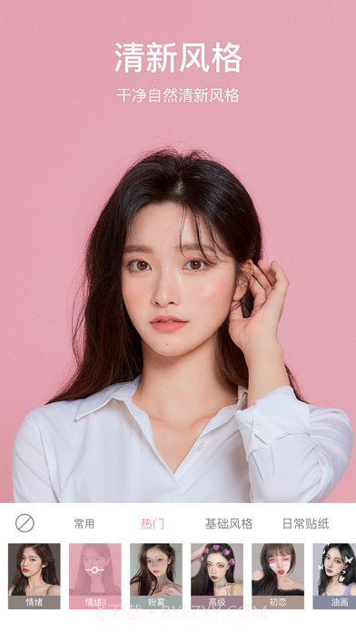 超甜相机截图2 超甜相机截图2