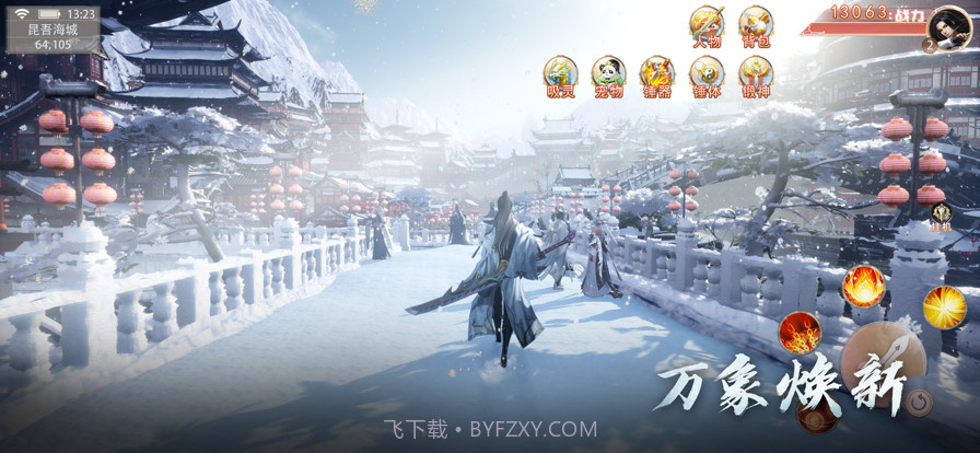 且弑天下截图7 且弑天下截图7