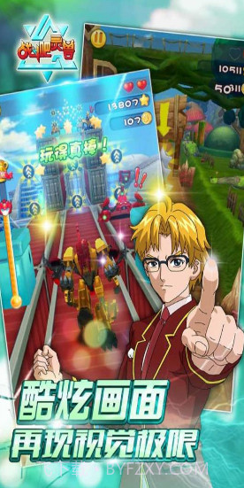 战斗吧灵兽截图3