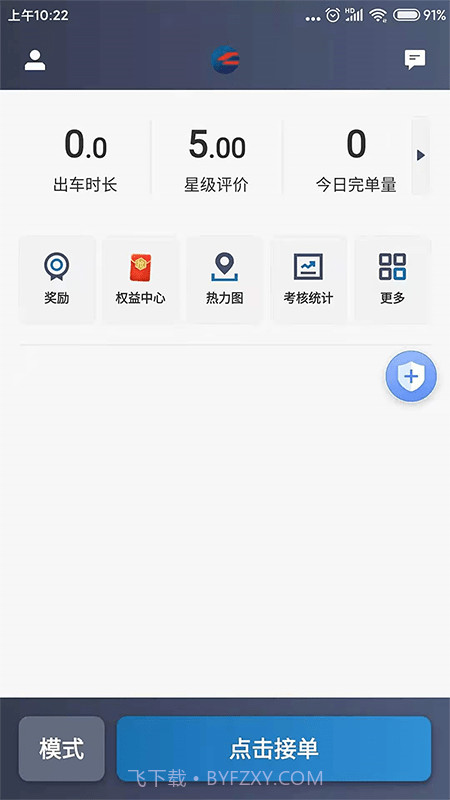 动力出行截图3 动力出行截图3