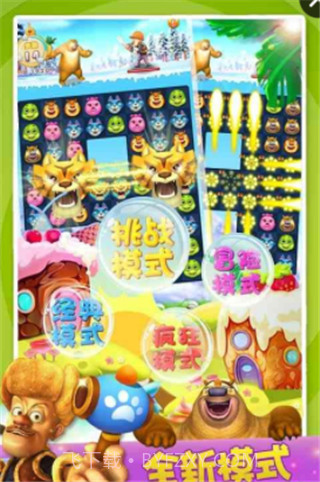 熊出没之开心消消熊截图3 熊出没之开心消消熊截图3