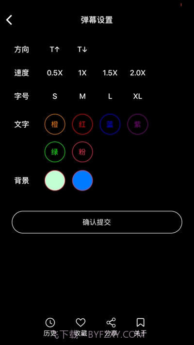 有趣弹幕截图2