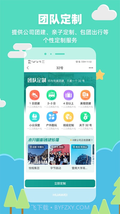 32号截图1