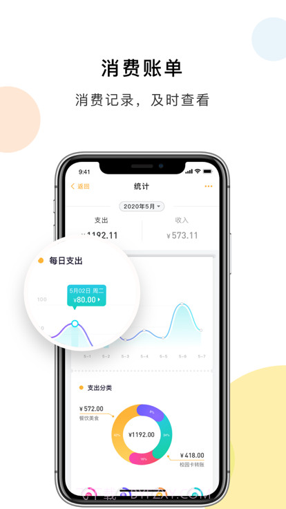 贵州装备职院截图4 贵州装备职院截图4