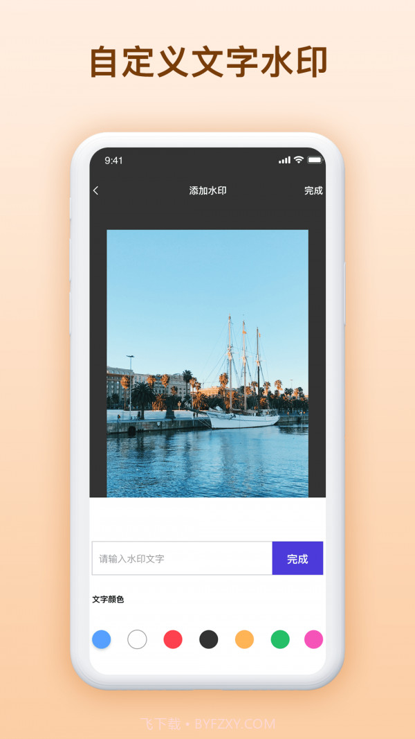 视频加水印截图3