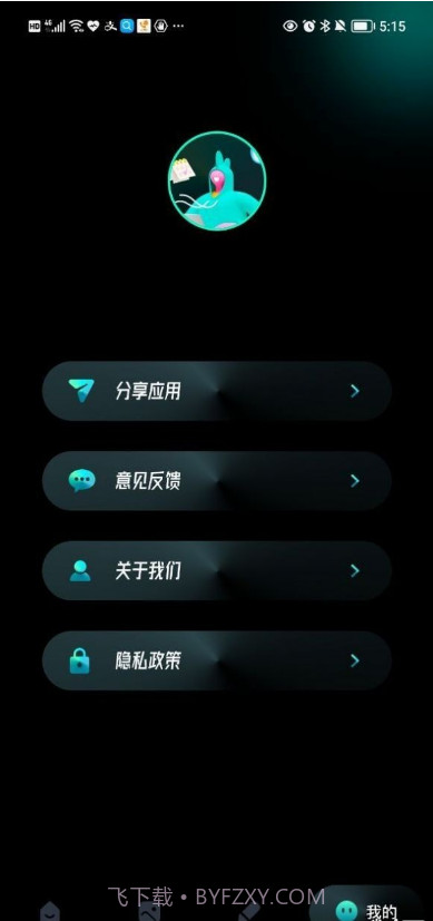 我的X相册截图4