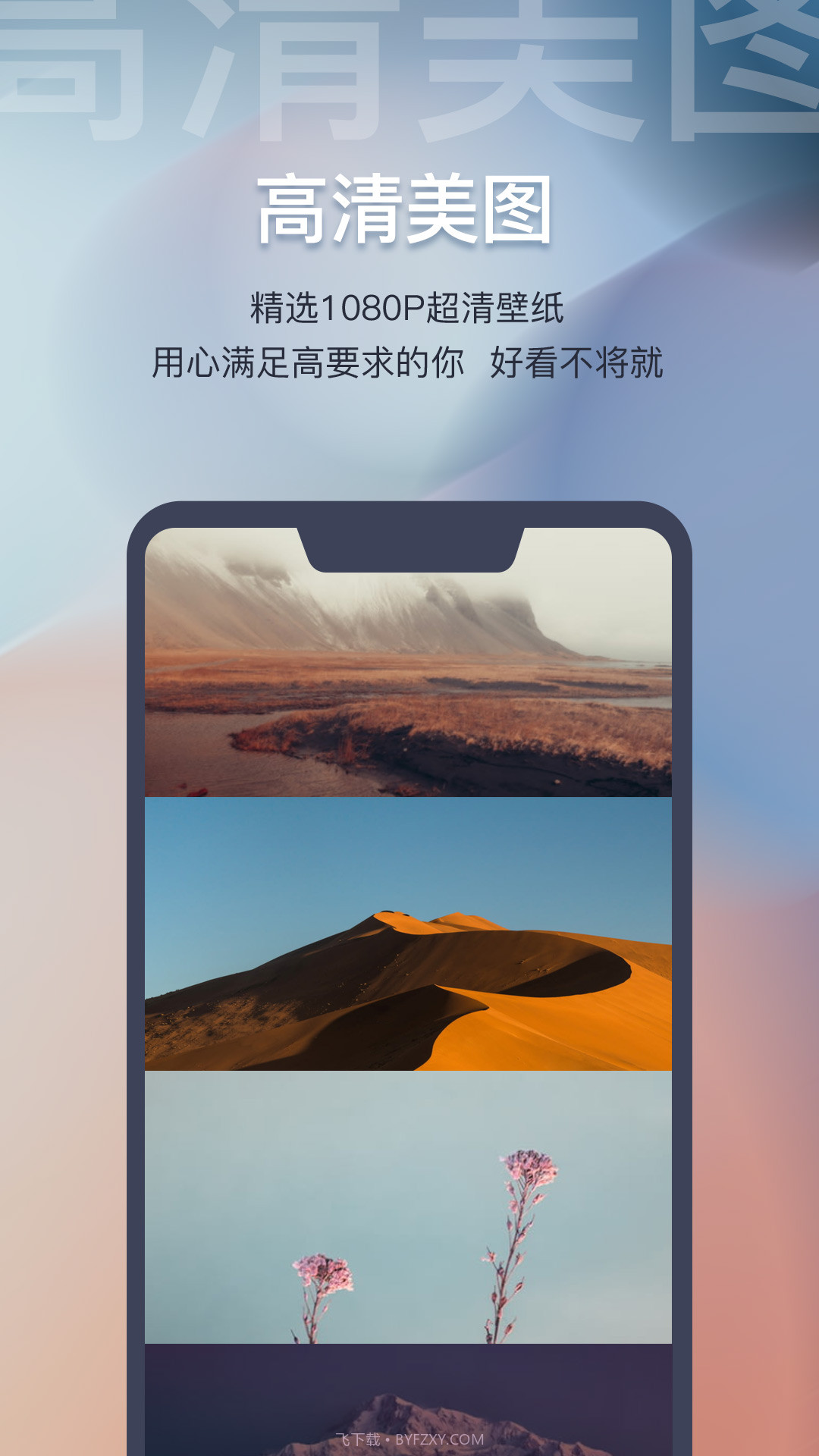 迷雾壁纸截图2 迷雾壁纸截图2