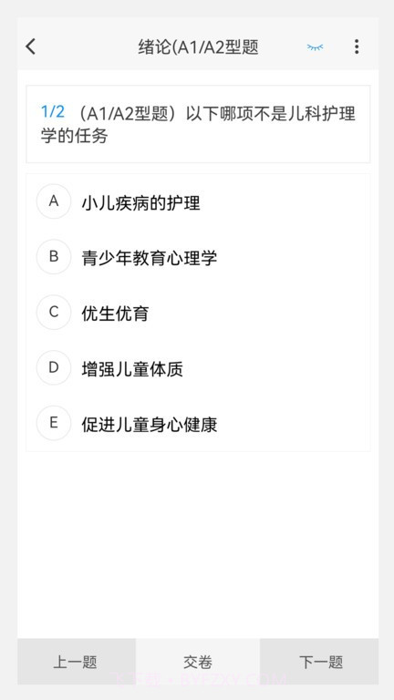 中级护师原题库截图3