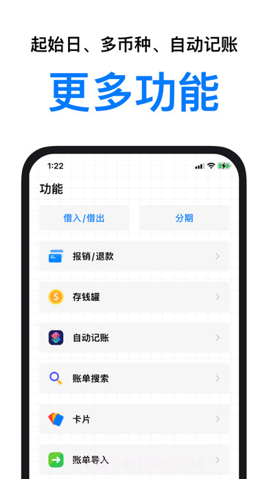 账本鸭版截图10