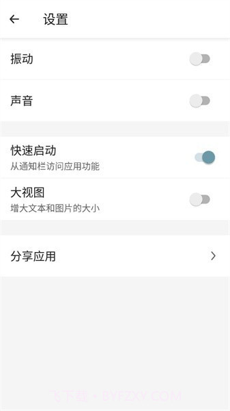 放大镜plus截图4